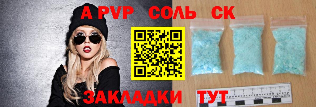 Alpha PVP Соль Касимов