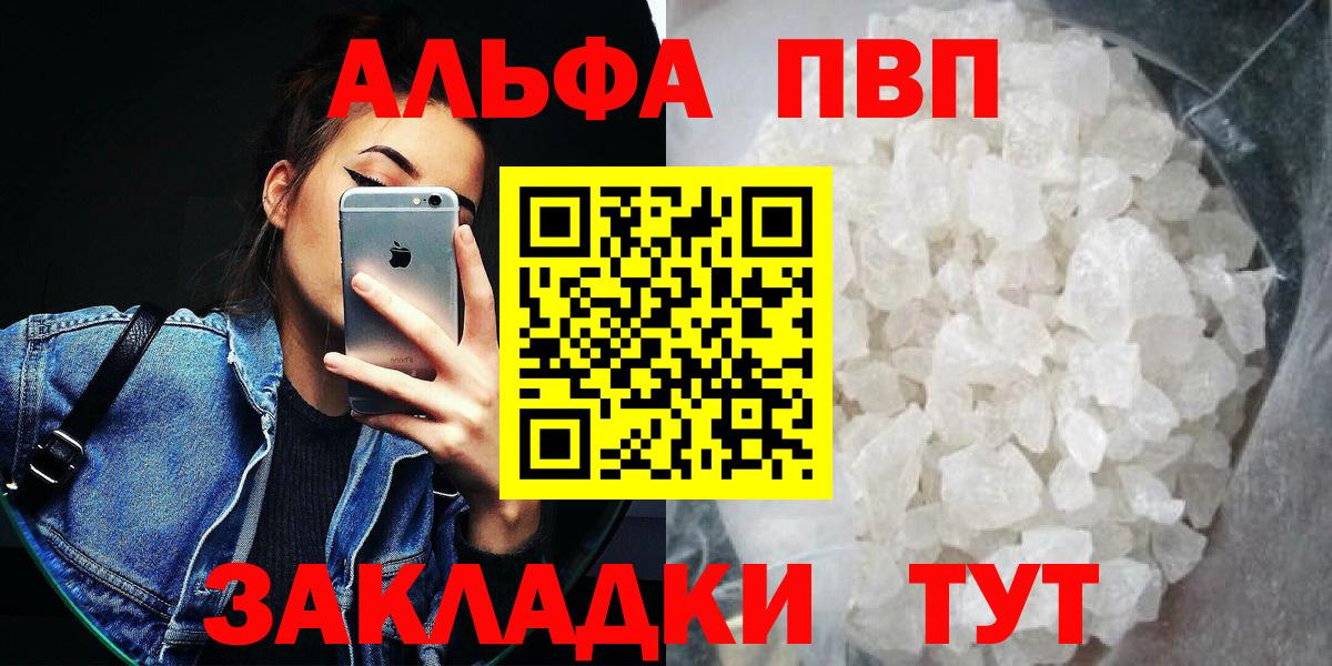 А ПВП СК  Вход с VPN  Alfa_PVP крисы CK  Касимов  Альфа ПВП  A PVP кристаллы 