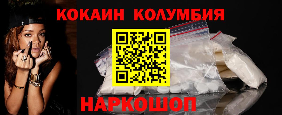 Cocaine  Вход с VPN  COCAIN Перу  Касимов  Cocaine 99% 