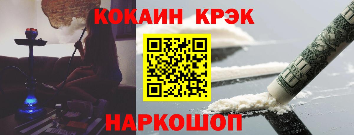 КОКАИН VHQ Касимов
