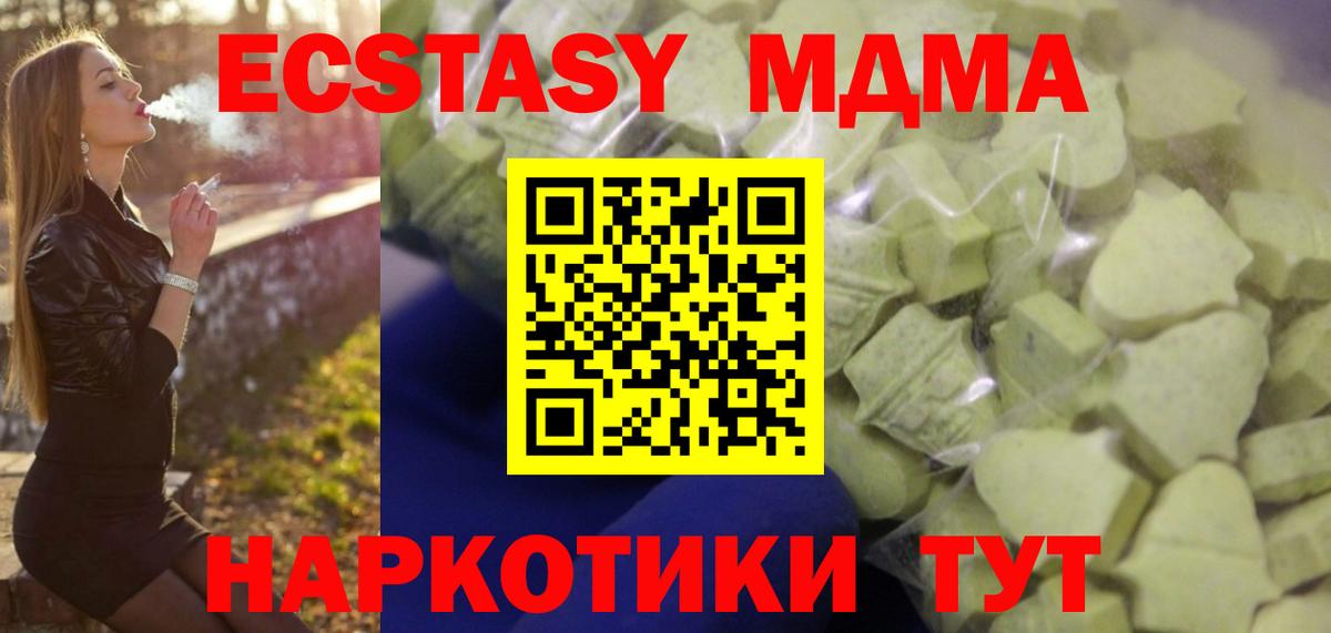 Экстази  ЭКСТАЗИ DUBAI  Экстази MDMA  Вход с VPN  Касимов 