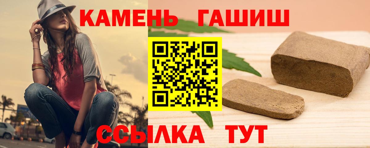 ГАШ хэш  ГАШИШ  наркотики  Касимов  Гашиш Ice-O-Lator  Вход с VPN 