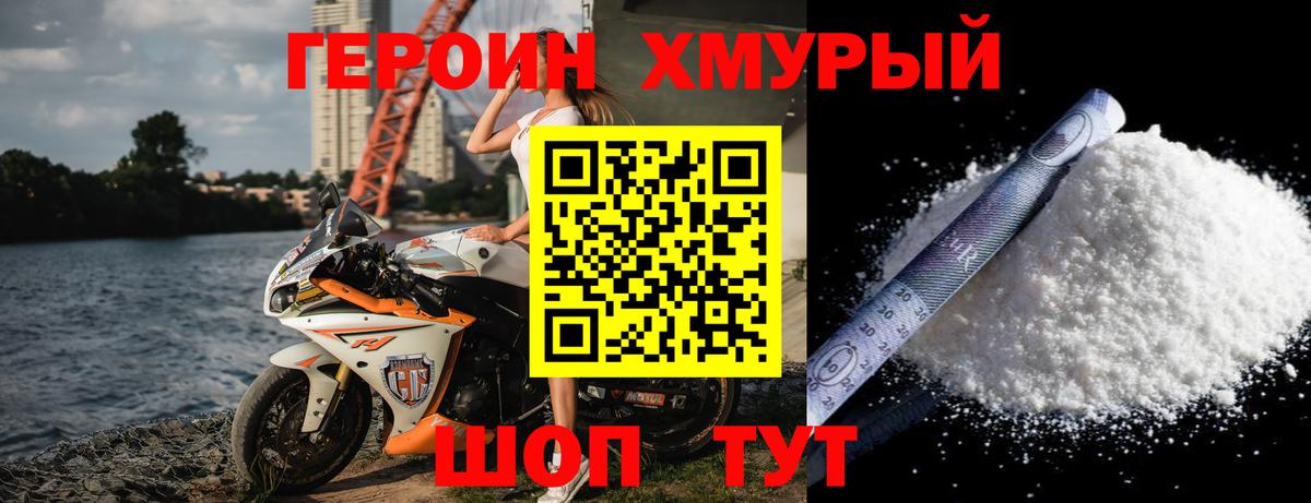 ГЕРОИН герыч Касимов