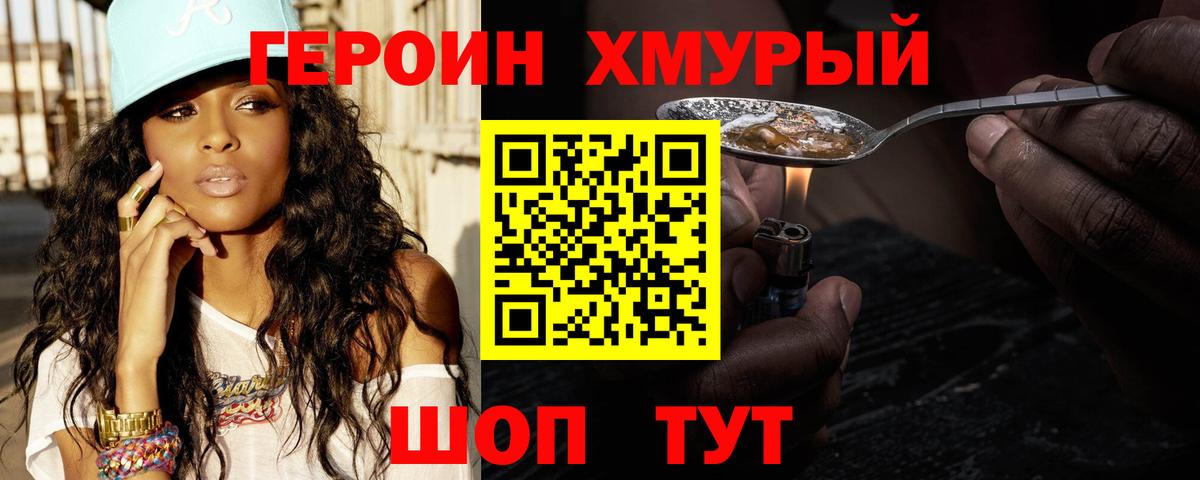 Касимов  ГЕРОИН афганец  Вход с VPN 