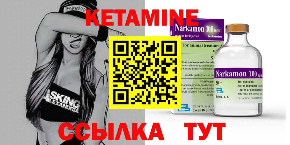 Касимов  КЕТАМИН ketamine  Кетамин VHQ  Вход с VPN 