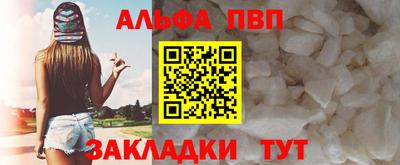 ALPHA-PVP Комсомольск-на-Амуре