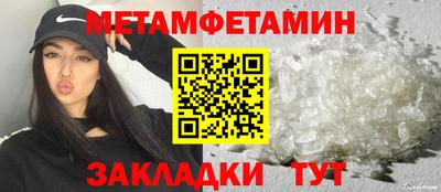 метамфетамин Кинель