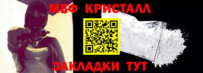 метамфетамин Кинель