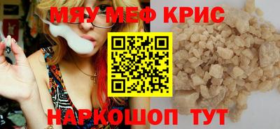 метамфетамин Кинель