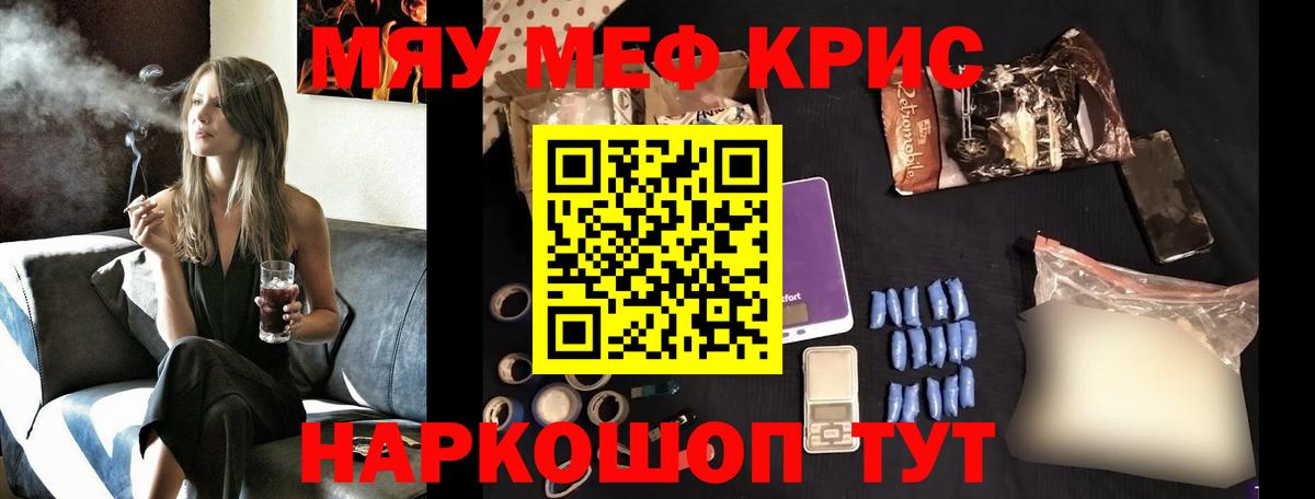 Мефедрон mephedrone  Вход с VPN  Касимов  МЕФ мука 