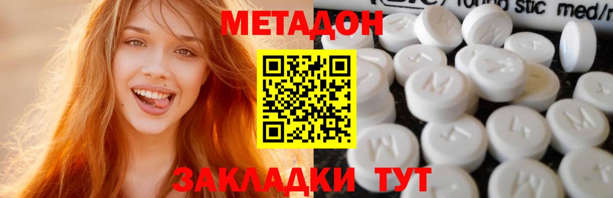 Касимов  Метадон белоснежный  Метадон methadone  Вход с VPN 