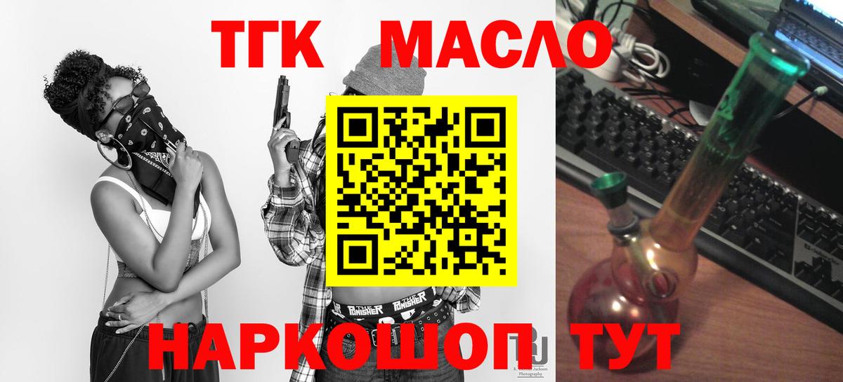 Касимов  Дистиллят ТГК вейп  ТГК гашишное масло  закладки  Вход с VPN 